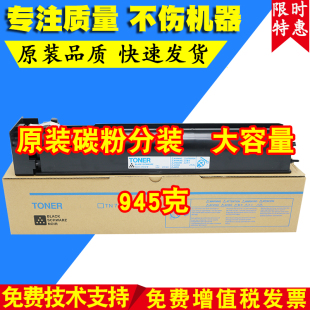 震旦AD756碳粉原装 品质震旦AD656碳粉 震旦756 适用 656粉盒 ADT