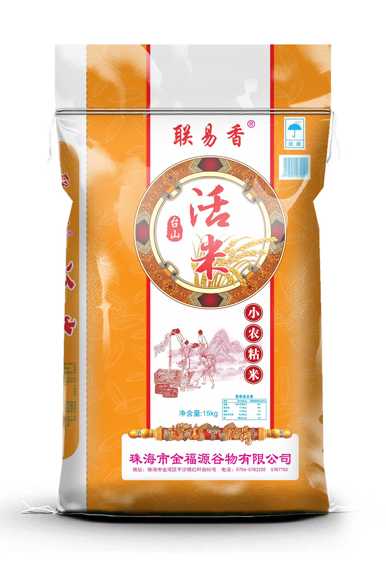 活米小农粘新米大米一级15kg 新鲜正宗大米广东省外免拍，不发货