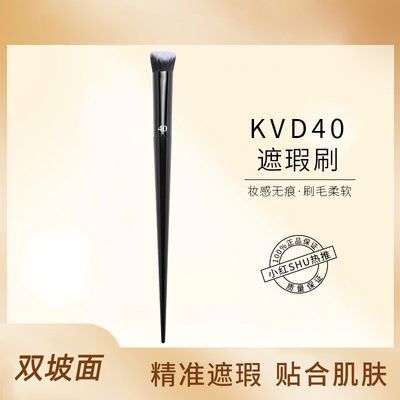 网红KVD40遮瑕刷细节粉底刷双坡面坡形刷遮黑眼圈泪沟眼袋遮痘印