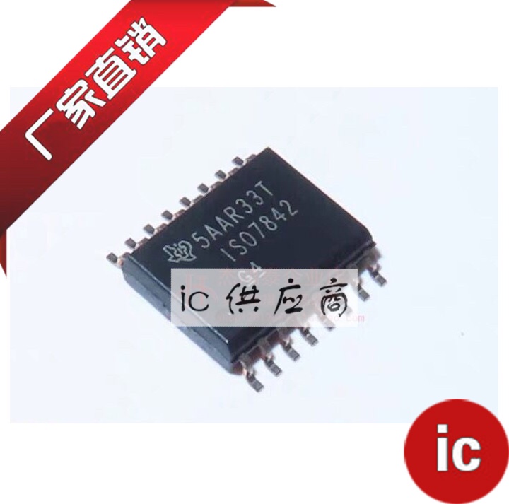 ic供应商| ISO7841 ISO7842 原装芯片 ISO7841DWR正品 ISO7842DWR