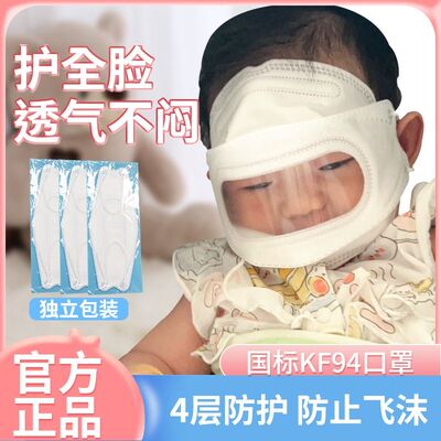 聋哑人唇语口罩儿童口罩透明防飞沫可视婴儿宝宝款盲人立体式口罩