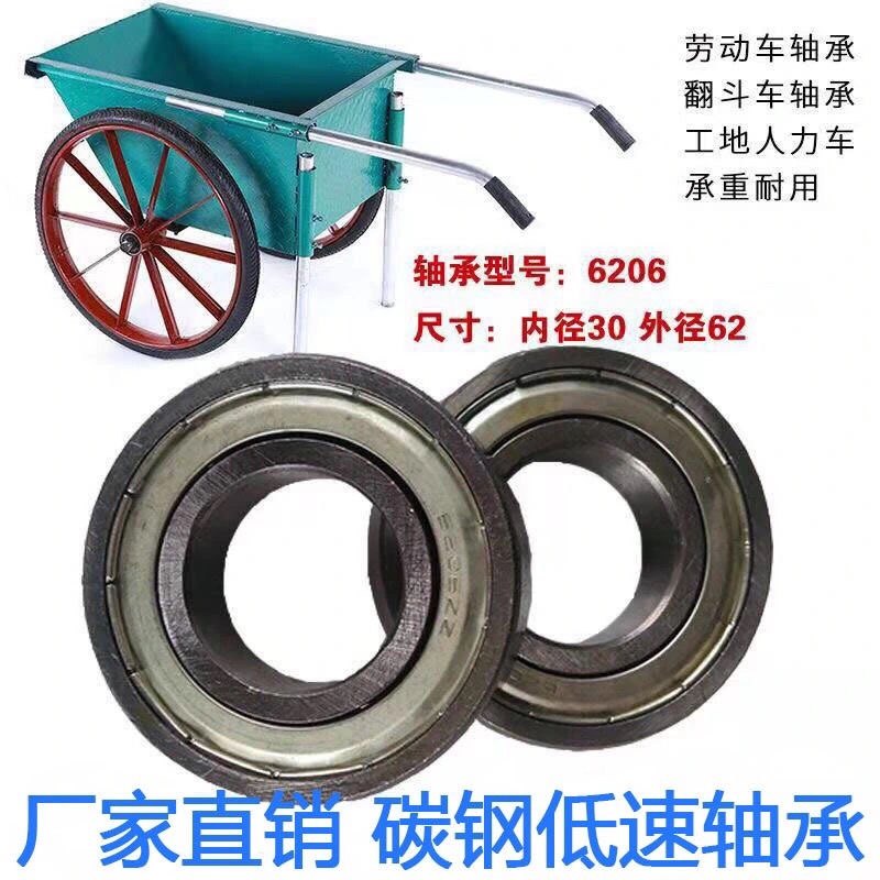 6206工地人力车 手推车轴承 灰斗车工地劳动车 翻斗车轴承
