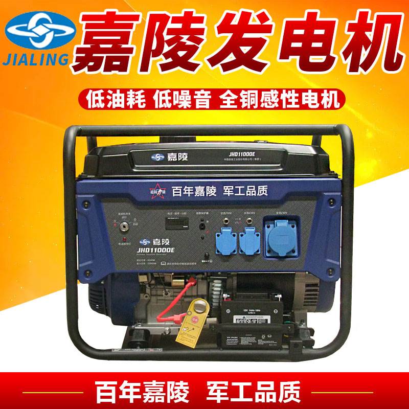 嘉陵 JHD11000ETS8-10kw等功率汽油发电机220V380V家用3kw5kw7kw