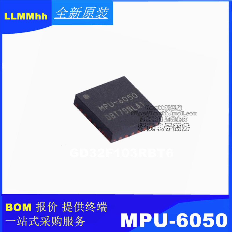 MPU6050 MPU-6050贴片QFN-24陀螺仪加速传感器 6轴姿态传感器