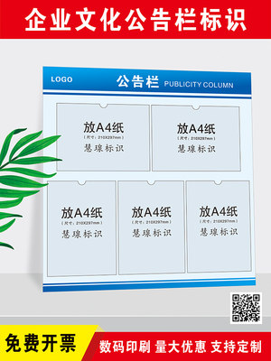 亚克力公告公示栏信息通告企业文化宣传实时信息通知看板展示板安