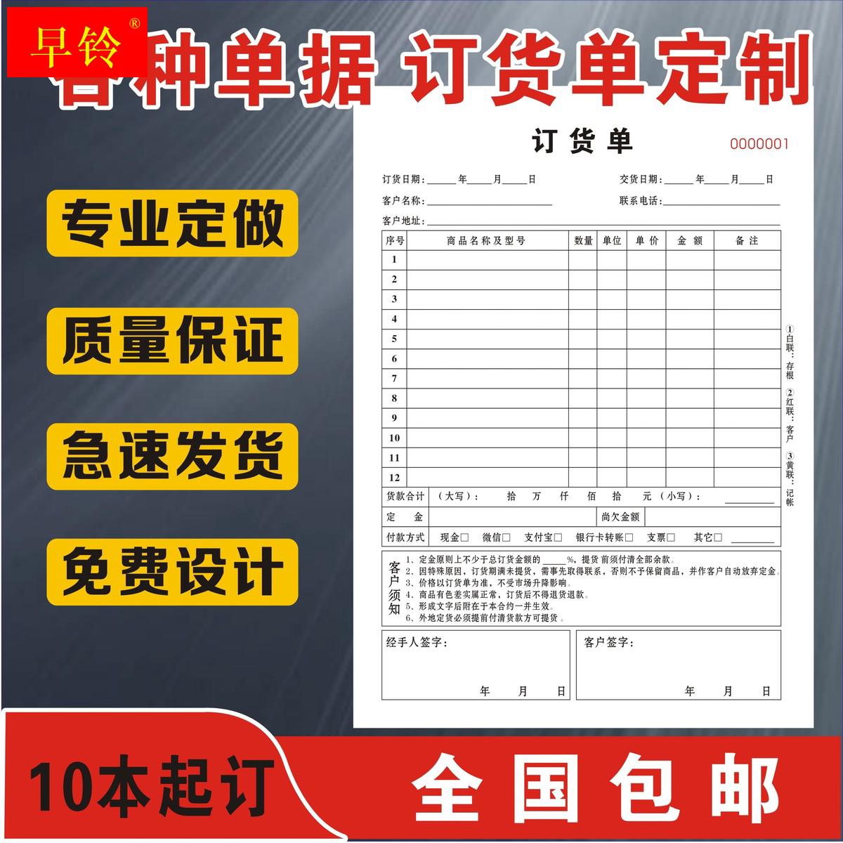 送货单定做三联二联家具窗帘订货单门窗销售销货清单全屋定制合同 文具电教/文化用品/商务用品 红领巾 原图主图