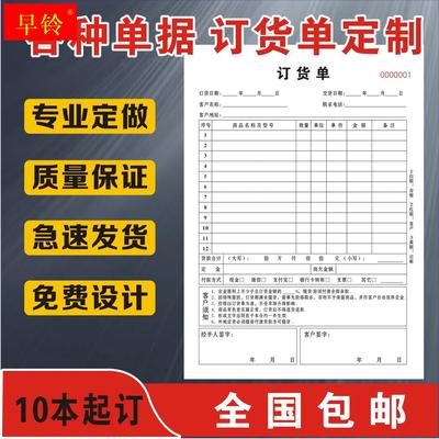 送货单定做三联二联家具窗帘订货单门窗销售销货清单全屋定制合同