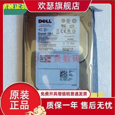 适用于希捷Dell SAS 146G 15K 3.5 ST3146855SS服务器硬盘 ST3146