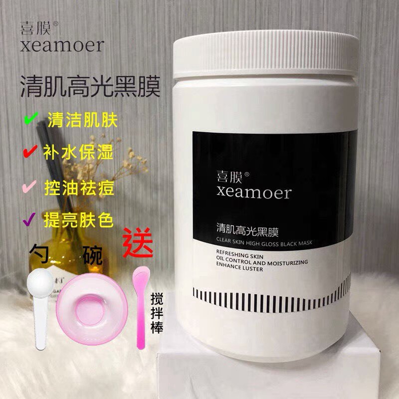涂抹式收缩毛孔补水软膜粉