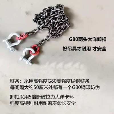 起重链条两头带卸扣卡环拖链车吊铁管吊装钢筋Q石头锰钢链条吊索