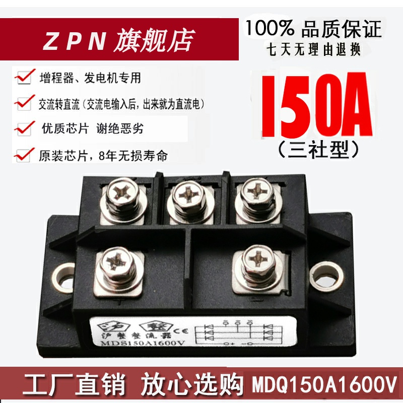 三相桥式整流桥模块MDS150A1600V100A60A400A200A300A500A桥堆SQL 电子元器件市场 整流器 原图主图