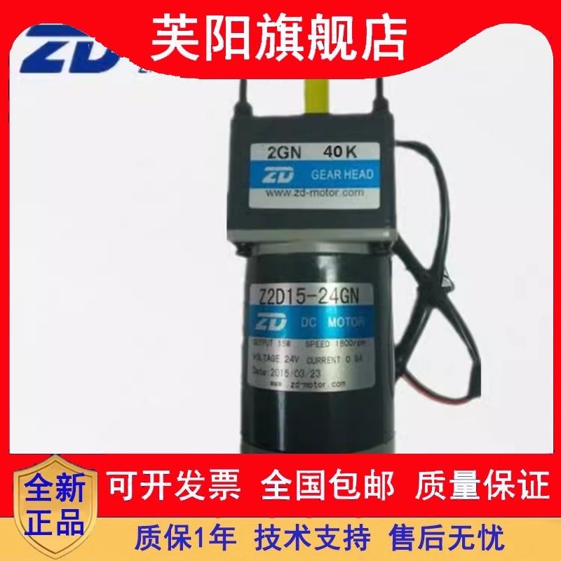 大中15w直流减速电机 Z2D15-24GN/2GN40K 12v 24v调速正反转马达