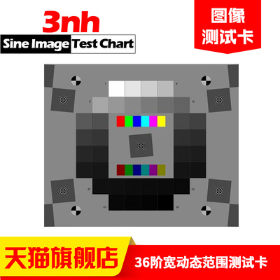 36阶宽补丁动态范围测试图摄像机清晰度检测试chart噪点阶调响应