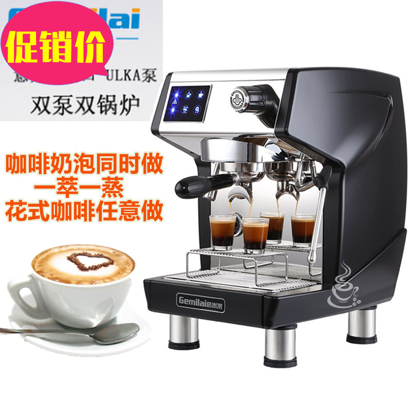 格米莱 CRM3200B半自动商用咖啡机专业意式家用现磨奶茶店一体机