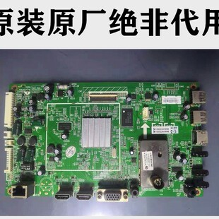 原装创维37E82RD  42E82RD主板5800-A8K490-0P40配屏LG