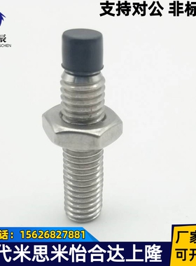 不锈钢直杆型 带聚氨酯止动螺栓 内六角孔型USUS8-25/30/35/40