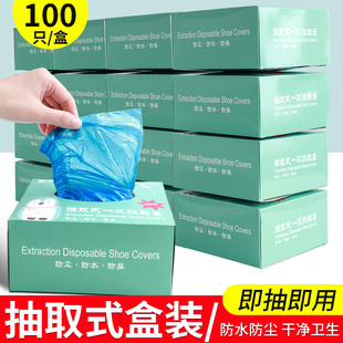 套家用室内一次性加厚客人专用耐磨红色抽取式 鞋 脚套防水防滑盒装