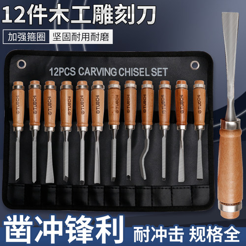 木工刻刀手工木雕刻字打胚修光雕刻刀凿子硬木头木刻刀具工具套装