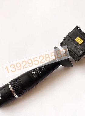 海格客车KLQ6590组合开关/雨刮开关