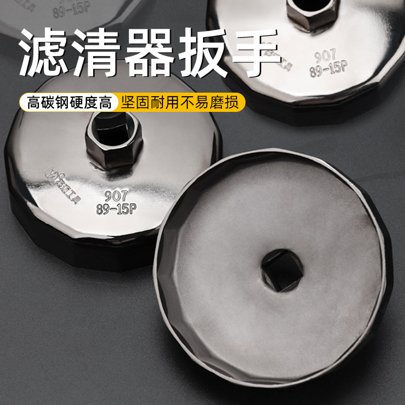 英迈钢制帽式机滤扳手碗型滤清器滤芯扳手汽车机油格拆装汽修工具