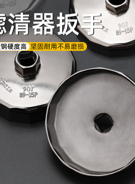 英迈钢制帽式机滤扳手碗型滤清器滤芯扳手汽车机油格拆装汽修工具