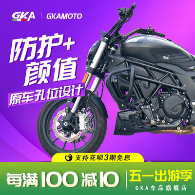 GK适A用于贝纳利502C保险杠BJ500-6A前护杠防摔杠改装配件复古简