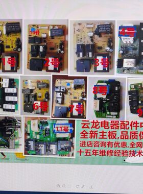 全新正品帅康电热水器电脑板 电源板DSF-40/50/60/80/100DEL主板