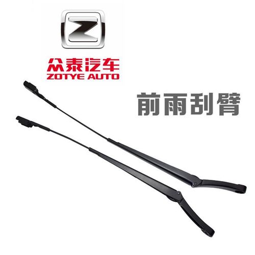 众泰T600SR7大迈X5雨刮臂原厂