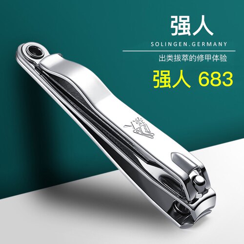 美甲工具强人指甲剪QR683 一字平头指甲钳中号假指甲片剪刀带锉刀