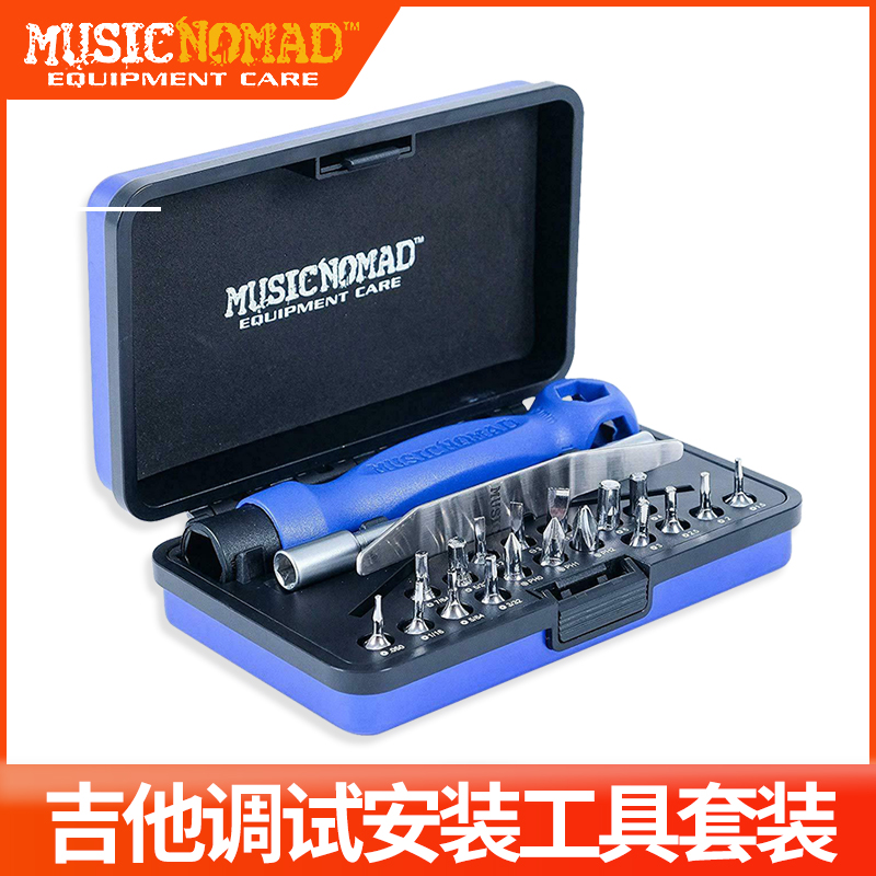 MUSICNOMAD MN229电木吉他贝司专业维修工具套装调试扳手螺丝刀组 乐器/吉他/钢琴/配件 乐器工具 原图主图