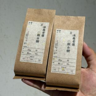 冰岛老寨二类古树 2026年头春普洱生茶 冰岛核心产区冰糖甜汤感醇