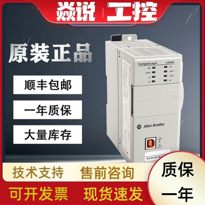 AB1769-L36ERM 控制器、CompactLogix、3 MB 内存网、双以太端口