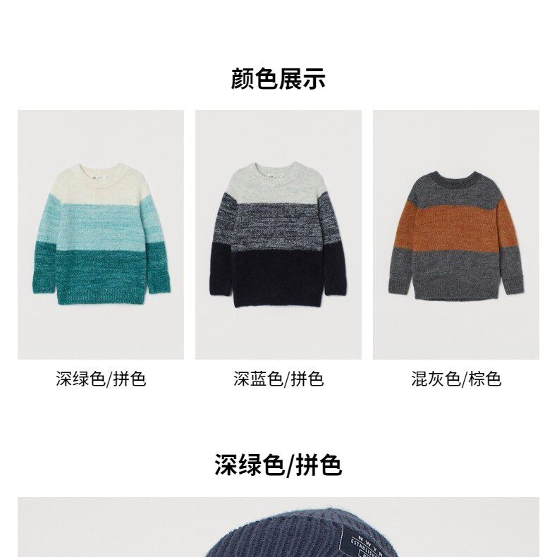 HM 男童毛衣2020年秋冬新款条纹渐变撞色针织套头衫