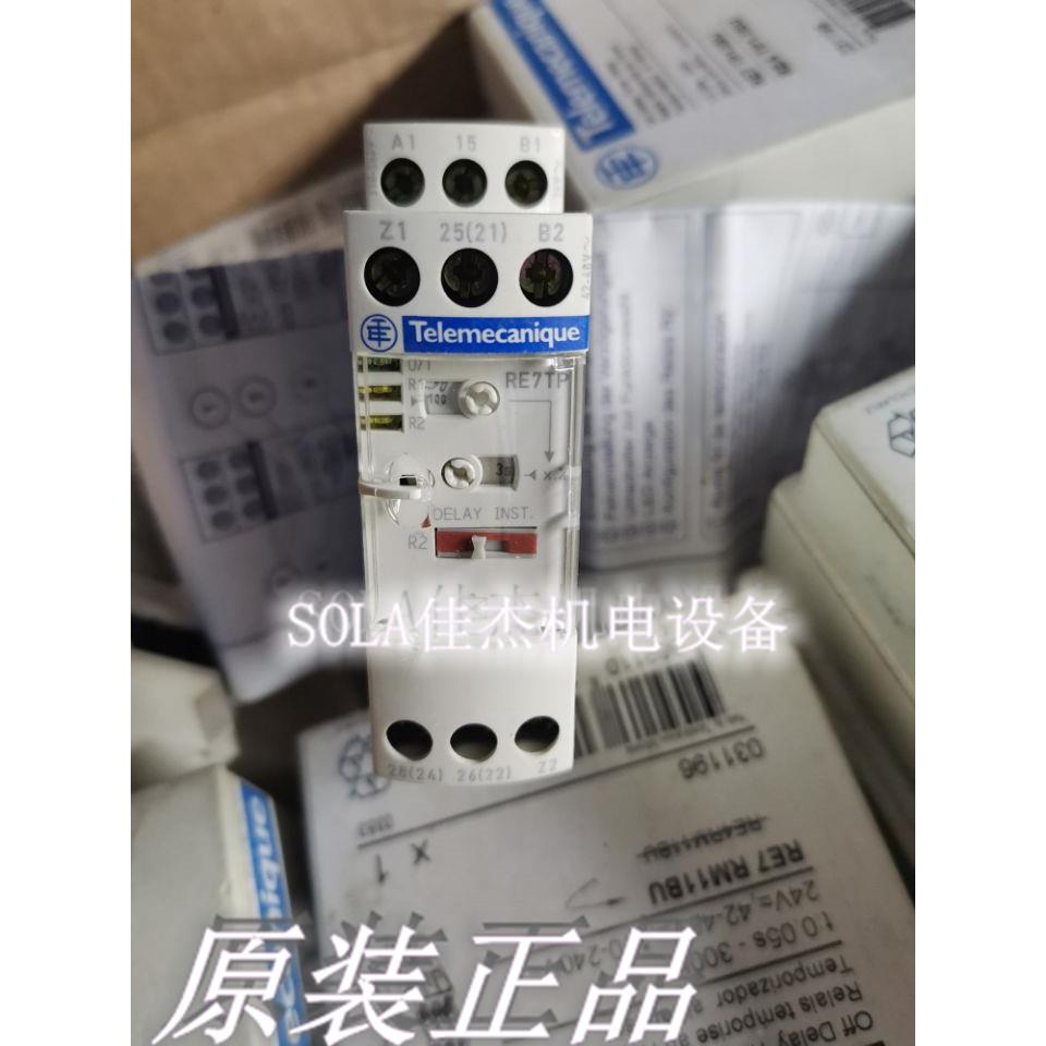 原装时间继电器 RE7 RL13BU替代RE4RL13BU RE7TP13BU RE4 TP13BU 五金/工具 定时器/时控开关 原图主图