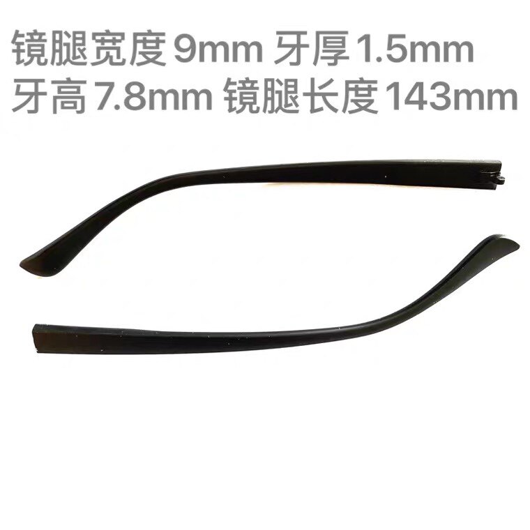 单牙通用眼镜框架