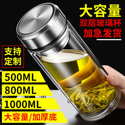 双层大容量玻璃杯隔热水杯茶杯车载便携喝水男透明家用加厚1000ml