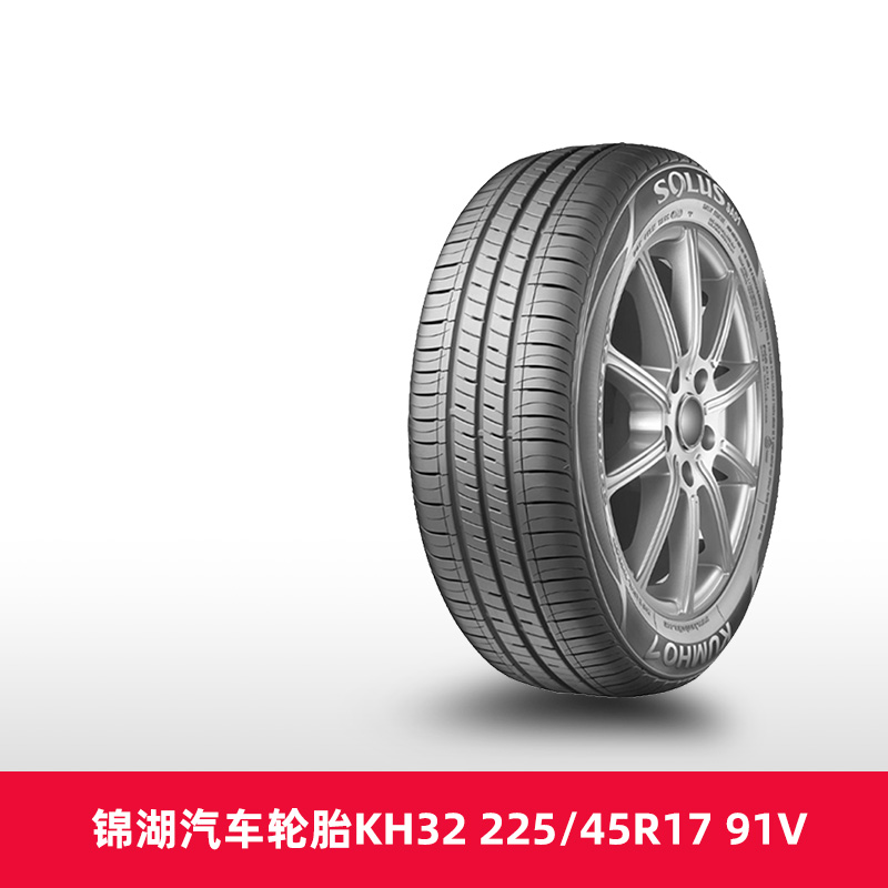 热【销】 锦湖汽车轮胎 SOLUS SA01 KH32 225/45R17 91V