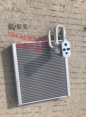 海格校车KLQ6590空调蒸发器芯体空调散热器HVAC芯体81Z61-05506