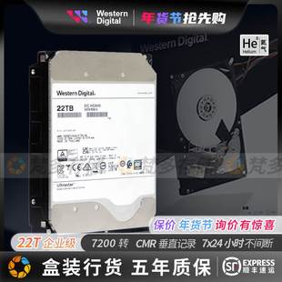 22TB3.5寸SATA3氦气企业级硬盘22T WUH722222ALE6L4 西数HC570