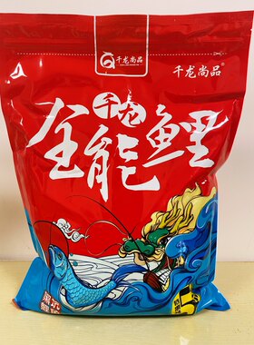 千龙全能鲤不加药黑坑野钓