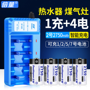 充电器配4节C型可充電2號電池LR141.2V 倍量 2号智能充电电池套装