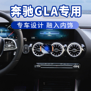 AMG 奔驰GLA200 24款 GLA45S汽车手机架 220车载手机支架15 GLA35