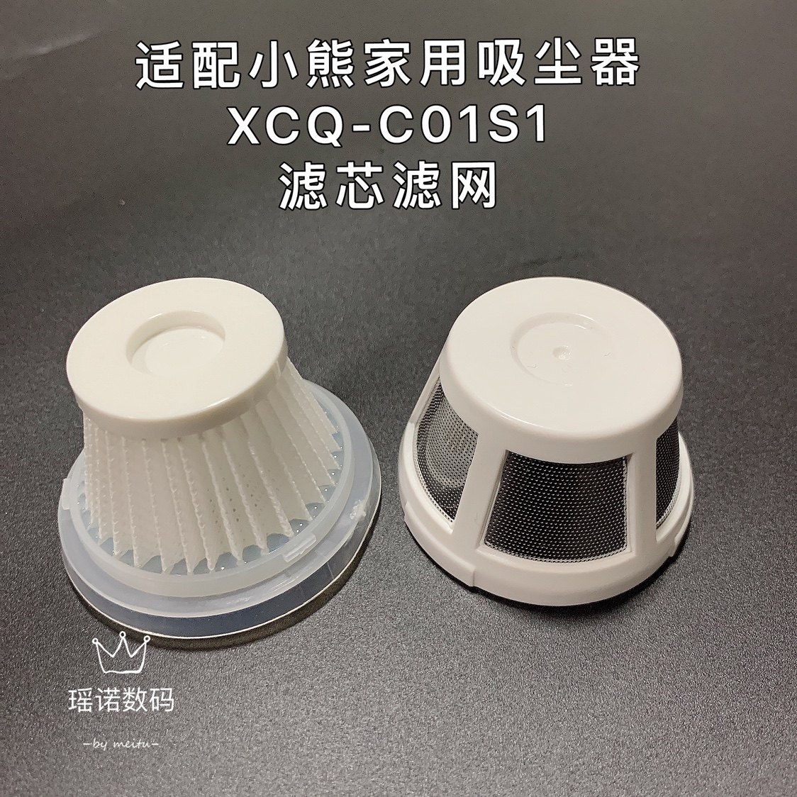适配小熊家用吸尘器XCQ-C01S1滤芯滤网车载无线随手吸过滤网配件怎么样,好用不?