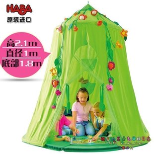 德国进口HABA鲜花城堡儿童玩具屋帐篷游戏屋高2米女孩卧室装 扮