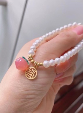 天然玛瑙水蜜桃珍珠手