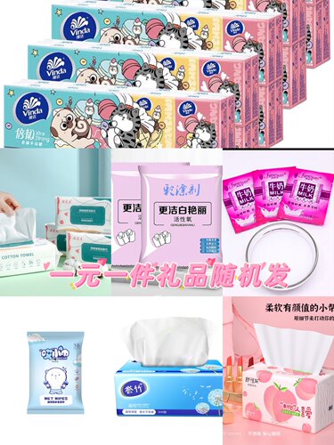 小礼品一件随机1到3元小商品创意礼品抽纸香包随机礼品一元福袋
