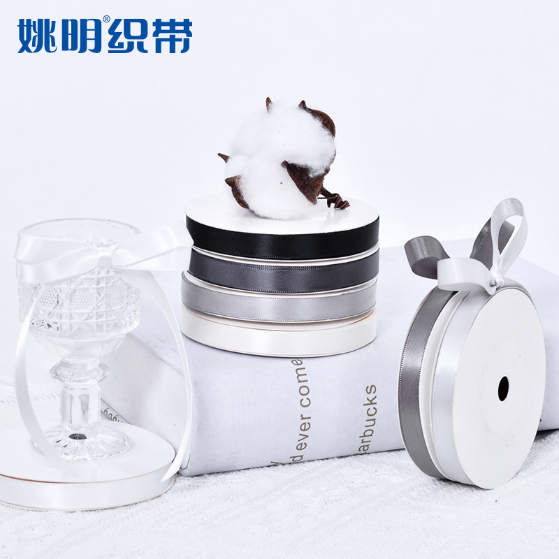 姚明织带丝带缎带绸带单面色丁diy发饰礼品包装婚礼用品黑白灰9mm