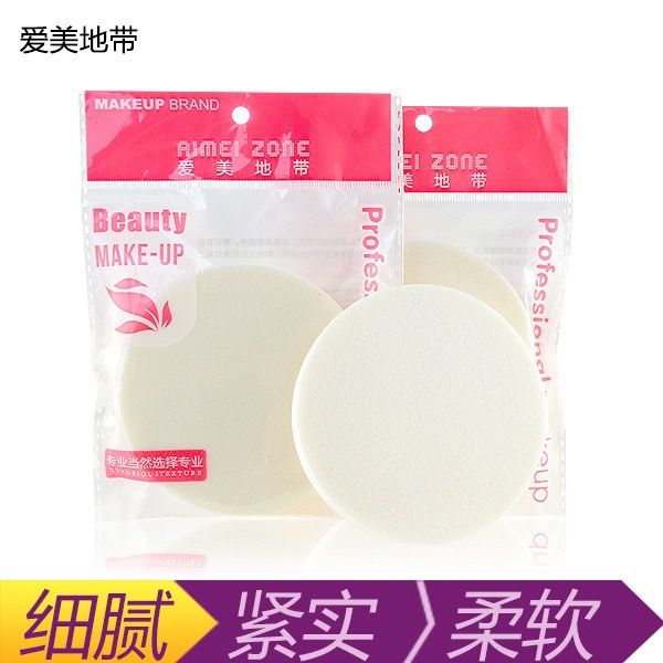 zfc影楼化妆师海绵干湿两用粉扑