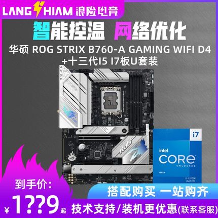 other X58华硕 ROG B760-A吹雪D5+13400F/13600KF/13700KF/14600K