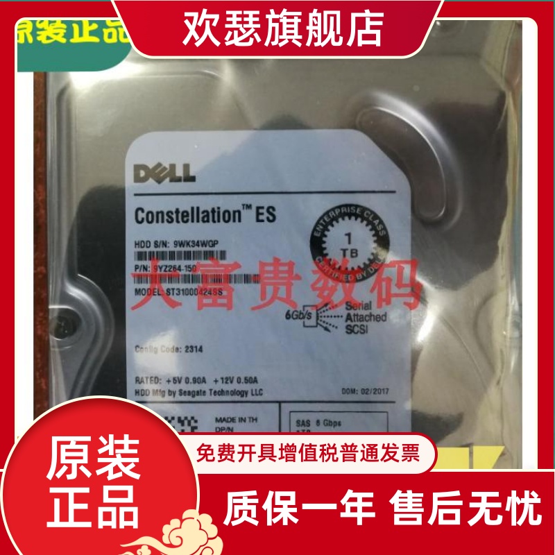 适用于全新 DELL/希捷 ST31000424SS 1T SAS 7.2K U738K 3.5 服务 智能设备 其他智能设备 原图主图